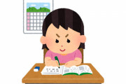 【賛否両論】とある小学校、今年から夏休みの宿題なし！理由は教員の◯◯のため
