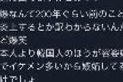 【BTSファン】「韓国に嫉妬してるとまた広島に原爆落とされちゃうよ??笑」