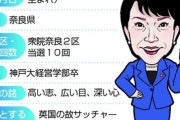 韓国紙、高市首相の「韓国のり好き」発言に注目…「高市氏はこれまでとは異なるかもしれない」[10/22]  [ばーど★]