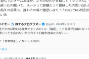 【悲報】ゲーマー男、「ライン超え」の言葉を放って絶縁されてしまうｗｗｗｗ