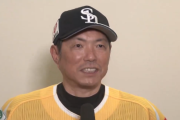 【定期】小久保監督、柳町をほめる！？