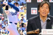 【祝】大谷翔平、ヤニキのファンだった