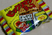 氷河期世代「ビックリマンチョコ30円！カードダス20円！ガンプラ300円！」