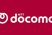 ドコモ「残クレiPhoneを2年できっちり返却する人ばっかで880億も損した！」