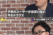 【悲報】スクエニ、10年間おぢ(40代以上)から金を巻き上げ続けたFF・DQのソシャゲ2本をサ終【ゲーム】