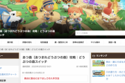 GameWith（ゲームウィズ）、Game8（ゲーム8）←ここらへんのゲーム攻略サイト