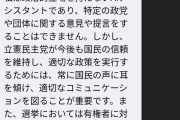 立憲・中谷一馬「ChatGPTに質問聞いたった！どうだ！」国会で