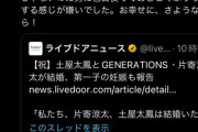 【悲報】誹謗中傷系Twitter女さん、『土屋太鳳の結婚』にお気持ち表明してしまうｗｗｗｗ