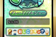 ワイくん、dアニメストアのグレードが「ソルジャー」になる！