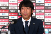 【速報】川崎フロンターレの中村憲剛さん、現役引退を電撃発表…