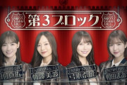 【乃木坂46】悪いモノマネ上手なのが98世代なのいいよね！！！