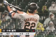 【阪神対巨人10回戦】巨人、大城に代打・小林ｗｗｗｗｗ