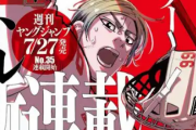 『ゴールデンカムイ』作者・野田サトル氏、急病で新連載『ドッグスレッド』が休載へ「治療と作品クオリティの維持のため」
