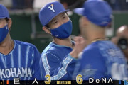 DeNA平田　苦節7年、通算130試合目でプロ初勝利！！
