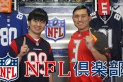 【オードリー】NFL倶楽部ディレクターひなましょうを絶賛www
