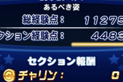 【パワプロアプリ】道満ガチャはピックアップ酷くて天井あり、アイリスガチャはピックアップ良好で天井なし、ユーザー目線からするとどっちがええんやろな