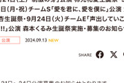 SKE48 柿元礼愛生誕祭・大村杏生誕祭・森本くるみ生誕祭9月21日～24日の劇場公演が発表