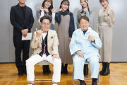 【ももクロ出演決定】2時間特番『ドリフ大感謝祭 ありがとう仲本工事さんスペシャル』放送決定！