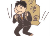 広島の31歳「奨学金はキラキラした名前だけど実態は学生ローン」　博士課程進んだが50代まで返済