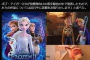 【アイマス】ディズニー、『トイ・ストーリー5』『アナ雪3』『ズートピア2』制作を発表