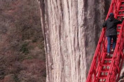 韓国人「韓国の大屯山にある恐怖の三仙階段」