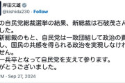 【悲報】増税メガネ、増税しないまま退陣