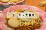 【SKE48】斉藤真木子「ラーメン大戦争 せんば心斎橋店」