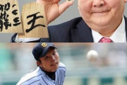 一二三慎太が加藤一二三の養子になった結果ｗｗｗｗｗｗｗwwｗｗｗ