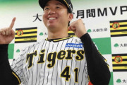 【一問一答】阪神・村上　月間MVP初受賞に「まさか」連発　「皆さんに覚えられるように頑張っていく」