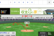 【動画】<中日vs巨人 9回戦> 巨人ウィーラーがタイムリー！１点差に迫る！【巨0-2中】