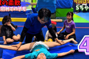【画像】体操クラブのコーチからとんでもないレッスンを受ける女の子wwwww