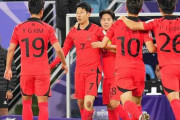 【アジア杯】韓国、延長戦の末にオーストラリアを下しベスト4進出！ソン・フンミンが直接FKで決勝弾