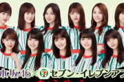 【乃木坂46】乃木坂的には、セブンペイじゃなくてセブンアプリのほうのCMだったから傷は避けられた感