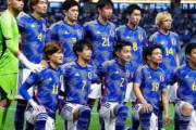 海外の反応：日本代表のペルー撃破を各国のメディアとファンが絶賛「日本に驚かされた」「日本はほぼ欧州のチーム」