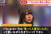 「身長170cm未満に人権ない」と発言し炎上した美女ゲーマー、AT限定も人権なしと発言し炎上