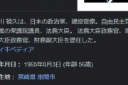 古川法相「加藤智大死刑囚の死刑執行は、安倍元総理の事件とは全く関係ない」