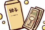 俺介護職の給与明細wwwww