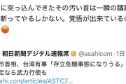 「攻撃受けても文句言えない」　サンモニ加藤登紀子　日本の防衛力強化に危機感