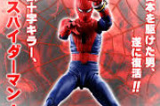 【朗報】スパイダーマン最新作、ものすごいことになる