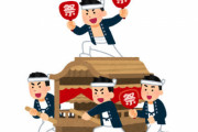 先日開催の『だんじり祭り』で11人が重軽傷を負う事故 → 「時代に合わせるか廃止にすべき」SNSで論争勃発！過去10年で8人が死亡
