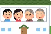ワイ「ウチに住みなよ！」 両親「わかった！ありがとう！」 嫁「いやぁぁぁぁぁ！！」←コレｗｗｗ