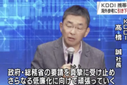 KDDI社長、携帯料金引き下げ検討を表明「政府からの要請を真摯に受け止めている」