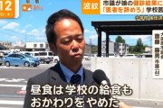 【悲報】自民党議員「ウチの娘は肥満と診断されてから給食のおかわりもやめてしまった・・・・・・・」