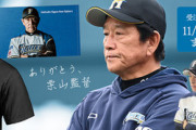 【朗報】日ハム栗山監督勇退記念グッズ販売開始　フェイスステッカー1500円、6分の1フィギュア15万円など