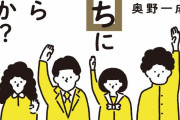 【！？】なんで金持ちはケチで「5円10円単位のお金」に敏感なんだろってずっと不思議だったんだが‥‥今になって理由がわかった