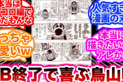 【漫画家】鳥山明氏(23歳 無職)「おかーさん、百円ちょう」母「はたらけクズ」→結果?