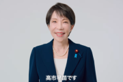 高市首相の動画、日本最速で1億再生に到達ｗｗｗｗｗ