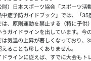 【提言】夏の甲子園、ナイター化へ…