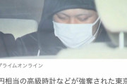 【画像】上野の貴金属店強盗実行役、お母さんに付き添われて出頭ｗｗｗｗｗ