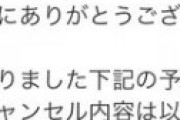 エステサロン「BCCパーフェクト」さん、X民にとんでもない告発をされてしまう・・
